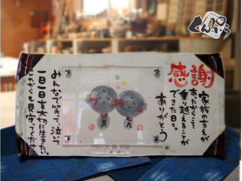 【宮城県・仙台市】ブライダル陶芸体験!新郎新婦から手造りの贈り物★成形&下絵付け2日コース★