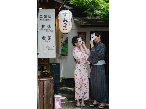 Kyoto Shijo Yukata (Kimono) Rental "Couple Plan" Ideal for Kyoto dates! All-you-can-choose kimono for standard yukata (kimono) plan ♪の画像
