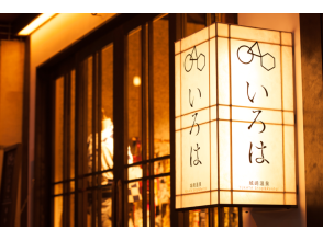 【兵庫・城崎温泉】城崎温泉をゆかたで散策「ゆかた持ち込み」着付けプラン