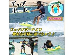 【Zappboard】 어른부터 아이까지 초간단 웨이크 보드가 등장! !