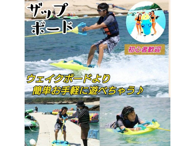 【Zapboard】超簡單的大人小孩滑水板！ ！の紹介画像