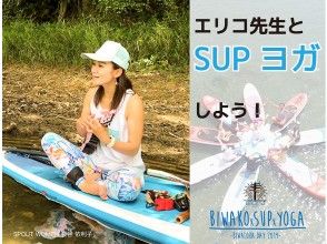 ★9/28（土）限定★【滋賀・琵琶湖】エリコ先生とSUP Yogaしよう！！