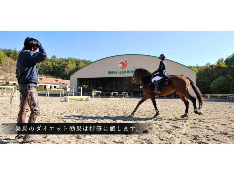【山梨・小淵沢】初心者の方へオススメ！「１５分」体験乗馬プラン