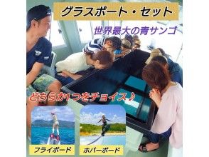 グラスボート 沖縄の体験プランの一覧 アクティビティ 遊び 体験 レジャーの格安予約 アクティビティジャパン 日帰り旅行 グラスボート 沖縄の体験プランの一覧 アクティビティ 遊び 体験 レジャーの格安予約 アクティビティジャパン 日帰り旅行