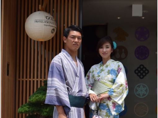 [Kyoto / Higashiyama] ★ Summer only ★ Couple Yukata Rental Plan (On the day: Until 17:00) 2 minutes walk from Keihan Sanjo Station!の画像