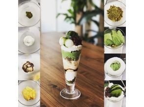 【京都・宇治・和束】抹茶パフェまたは日本茶アイス食べ比べ＆日本茶2種飲み比べ ♪（英語OK）