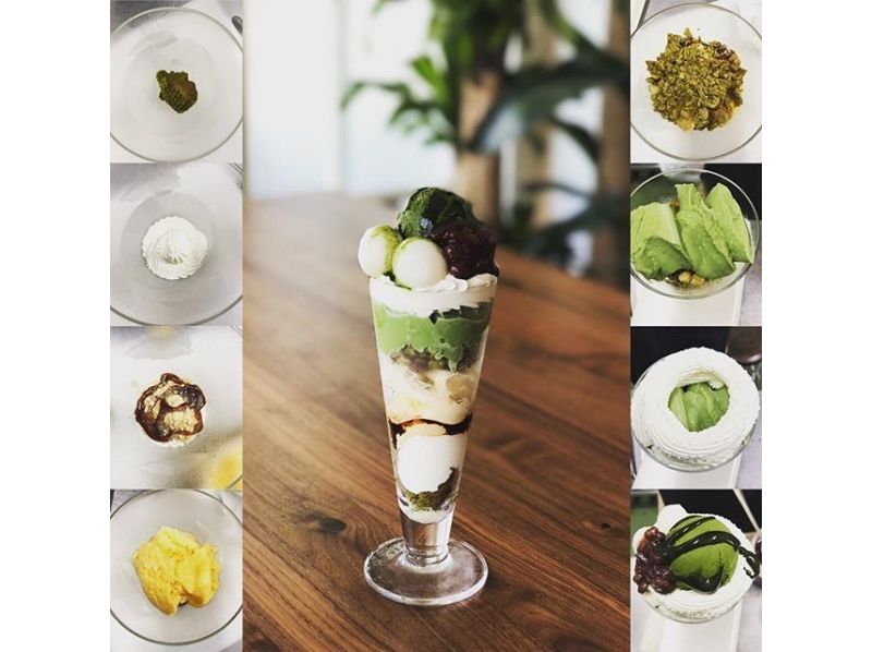 【京都・宇治・和束】抹茶パフェまたは日本茶アイス食べ比べ＆日本茶2種飲み比べ ♪（英語OK）