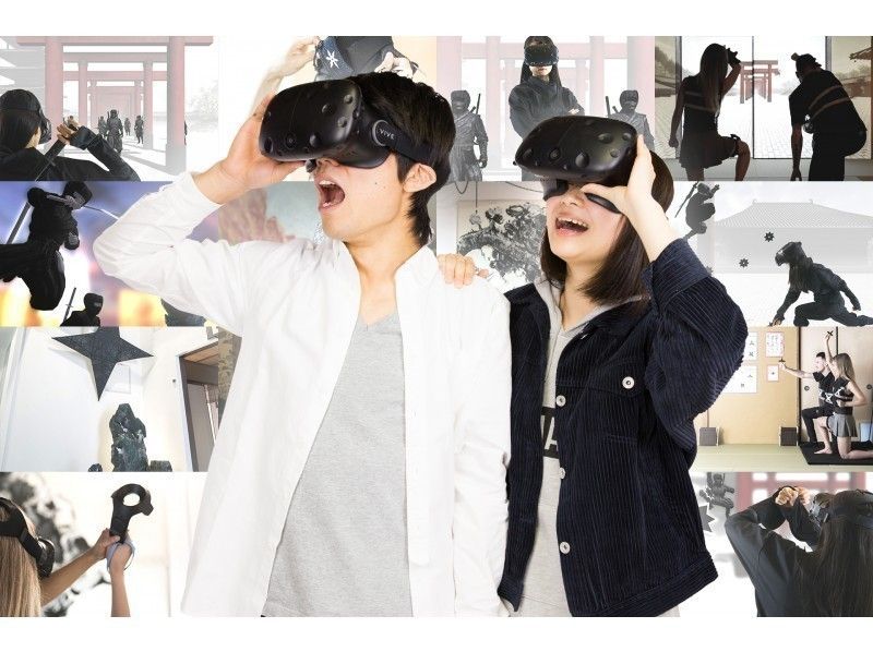 ＜京都・VR体験！＞風情ある町家で最新ＶＲ忍者修行体験！（フルアトラクション　セットプラン）