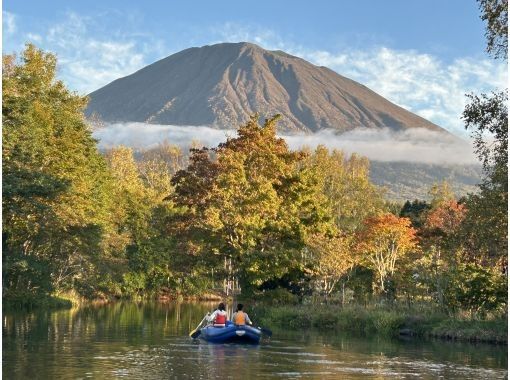 SALE！【北海道・ニセコ】1組限定 貸切り 紅葉のんびりラフティングツアー♪ペットも一緒に！０歳からOK。の画像