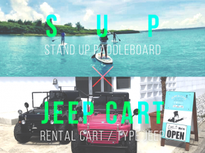 【Okinawa · Miyakojima】 SUP experience x one person jeep type cart rental plan! Image of