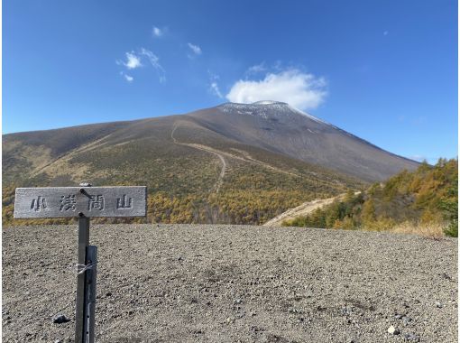 [Nagano / Karuizawa] Safe for beginners! Trekking at the foot of Mount Asama (3 hours)の画像