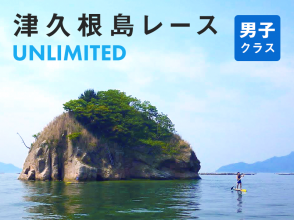 11月12日 (日)ヒロシマSUPマラソン津久根島レース【UNLIMITED男子クラス】の画像
