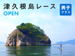 11月12日 (日)ヒロシマSUPマラソン津久根島レース【オープン(幅29インチ以上のボード)男子】の画像