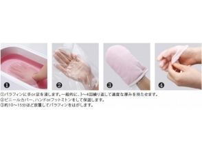 【愛知・名古屋】パラフィンワックスハンドエステ体験の画像