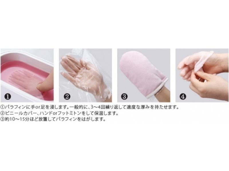 【愛知・名古屋】パラフィンワックスハンドエステ体験