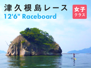 11月12日 (日)ヒロシマSUPマラソン津久根島レース【12'6"レースボード女子クラス】の画像