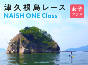 11月12日 (日)ヒロシマSUPマラソン津久根島レース【ナッシュワン女子クラス】の画像