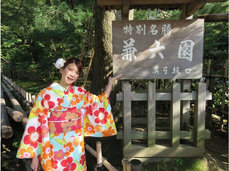 【石川・金沢香林坊店】スタンダード着物レンタルプラン