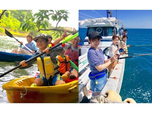 Super Summer Sale 2024☆ Fishing + Kayaking set plan! 《Reservations on the day OK, beginners welcome, free photo data, you can eat the fish you catch》の画像