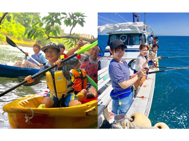 Super Summer Sale 2024☆ Fishing + Kayaking set plan! 《Reservations on the day OK, beginners welcome, free photo data, you can eat the fish you catch》の紹介画像