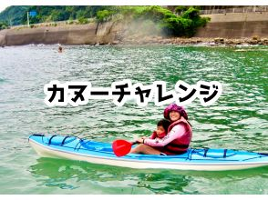 【宮崎・日南海岸/カヌーチャレンジ】ビーチワルンハダシ集合：海のパドルスポーツにチャレンジ！子供と二人乗り可能：CN90