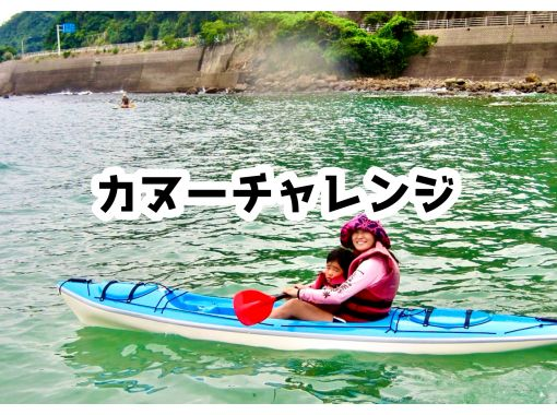 【宮崎・日南海岸/カヌーチャレンジ】ビーチワルンハダシ集合：海のパドルスポーツにチャレンジ！子供と二人乗り可能：CN90の画像