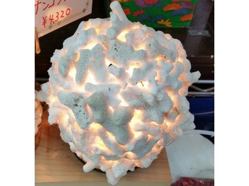 沖縄 那覇市 地域共通クーポン サンゴランプ作り アクティビティジャパン