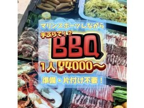 [오키나와· 나고] 해변에서BBQ(바베큐)♪ 마린 스포츠도 충실