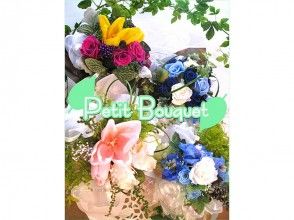 [Kanagawa/Yokohama] Preserved Flower "Paris Mini Bouquet" Lesson After Tea Time &With a shuttle bus!の画像