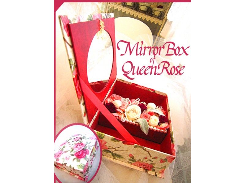 【神奈川・横浜】プリザーブドフラワー★クイーンローズのミラーBOX（単品レッスン）