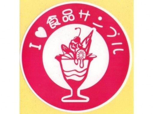 [Fukuoka / Fukuoka City] "Fresh lettuce and tempura Food sample making " using wax OK (Saturdays, Sundays and holidays only)の画像