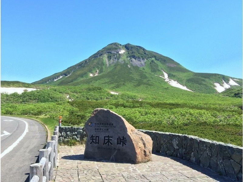 【北海道・知床】知床ウトロパノラマ周遊プラン 【無料送迎付き】