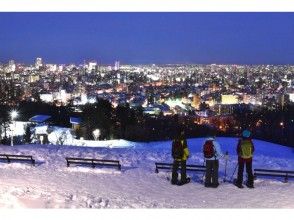 【北海道・札幌】札幌夜景の札幌の中心部を一望できる夜景スポットの公園内を巡るコースです！スノーシュー
