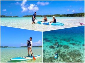 [Ishigaki Island/Half-day] Choose from SUP/canoeing in the world-renowned "Kabira Bay" ★ Free pick-up and drop-off/photo data with no additional charges, same-day reservations OK!