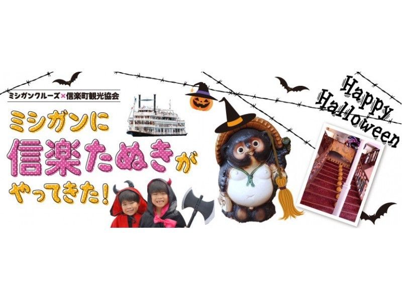 【滋賀・琵琶湖】ミシガン80(定期便)