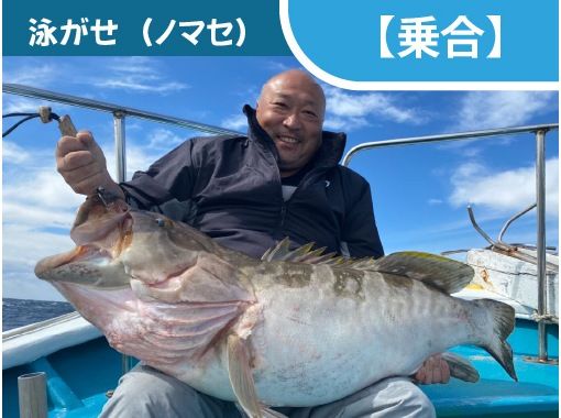 [วาคายามะ/เมืองสุซามิ [ขี่]] มุ่งเป้าไปที่ปลาตัวใหญ่กันเถอะ! การตกปลาแบบว่ายน้ำ (การตกปลาแบบ Nomase)の画像