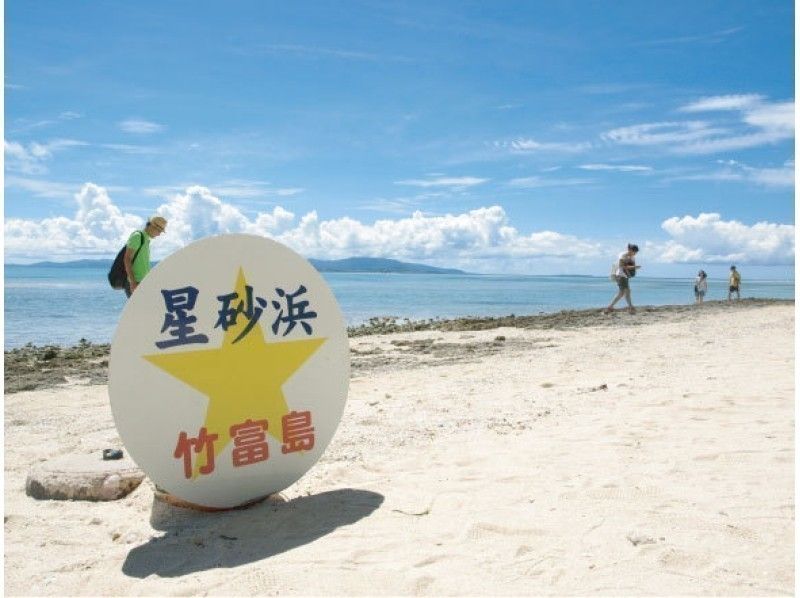【3島めぐり】西表・由布・竹富3島めぐり★竹富島でグラスボート＆バス観光（昼食付）‹R-2G›