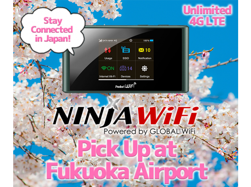 【福岡空港】日本国内WiFiレンタル