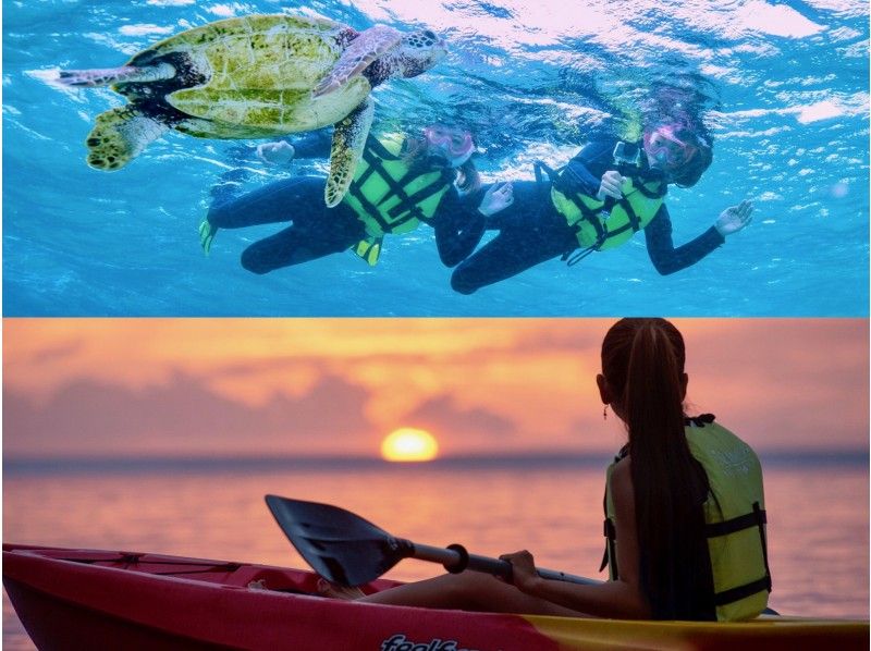 【沖縄・宮古島】お得なセット！ウミガメシュノーケル＋サンセットカヤック！シャワー、ドライヤー完備♡