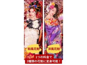 Super Summer Sale 2024 [10 minutes walk from Kiyomizu-dera Temple] Oiran plan♪ (1 person 1.5 hours or more) For one person, friends, or family! For more great deals, see details →