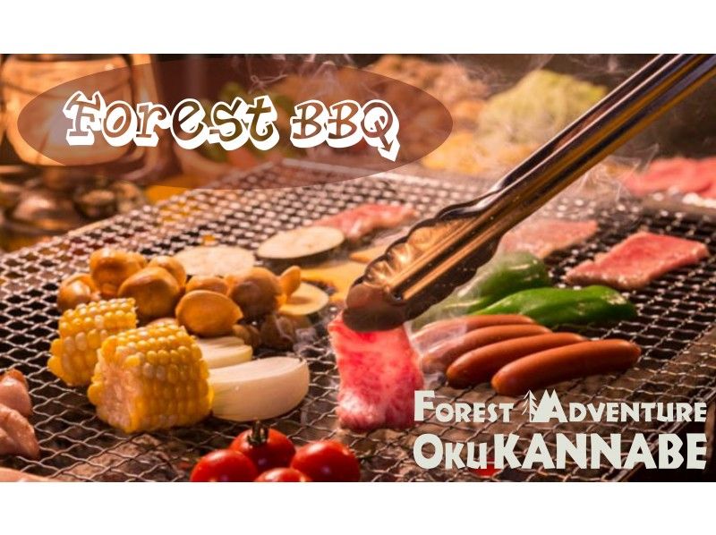 【兵庫・奥神鍋】夏だ!神鍋高原での森な中で手ぶらでバーベキュー!