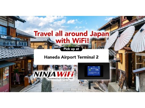 Japan WiFi Rental at Haneda Airport Terminal 2の画像