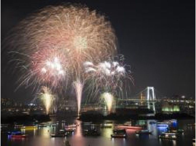 【天王洲ヤマツピア乗船】東京花火大祭・花火観覧クルーズ 【12592】の紹介画像