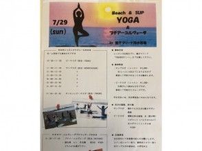 【Chiba · Choshi Marina】 Sunset YOGA & Petit Ayurveda · July 29 (Sun)