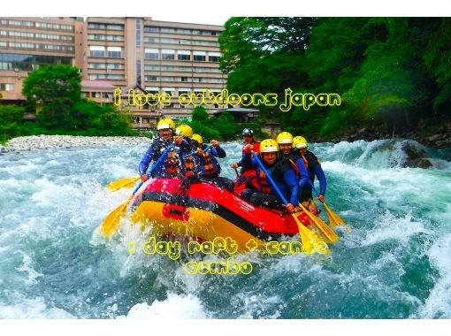 [Gunma, Minakami, Tone River, Lake Dogen] Rafting & Canoeing Combo 1-Day Tour (Tour Photos & Videos & Lunch Included)の画像