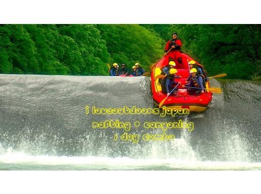 SALE!! [Gunma, Minakami, Tone River] Rafting & Canyoning ★ Combo 1-day tour (Tour photos & GoPro rafting video & lunch included)の画像