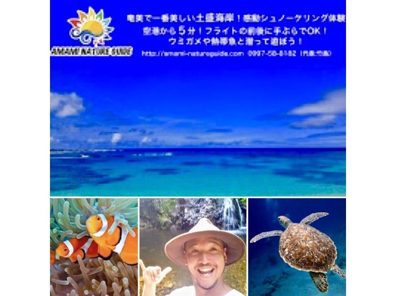 【鹿児島・奄美大島】奄美で一番美しい土盛海岸!【青の洞窟感動シュノーケリング体験】