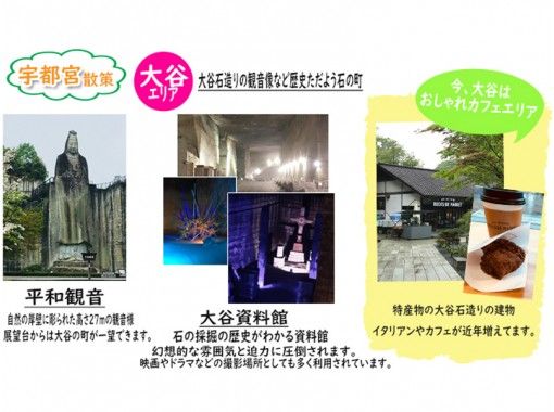 [栃木・宇都宮] Nikko / Ashikaga / Utsunomiya區域穿著和服漫步並留念！男性和服全套租賃計劃の画像