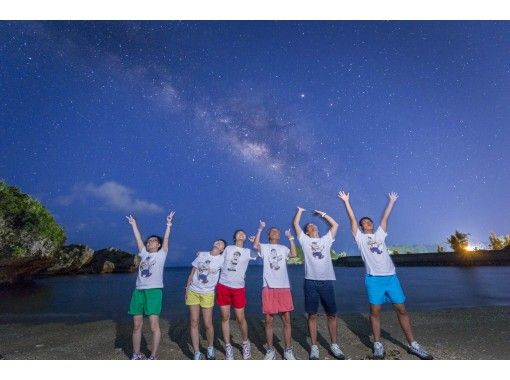 【沖縄・うるま市】星空写真家が感動の記念写真撮影！大人数におすすめのプレミアムプランの画像