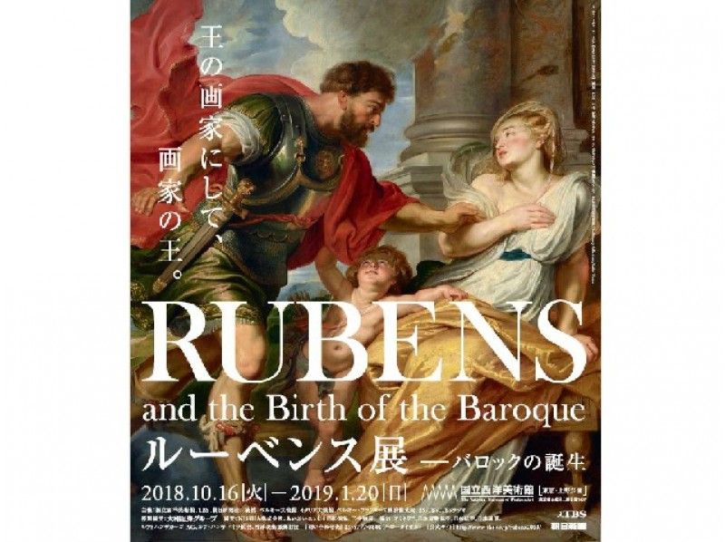 国立西洋美術館と迎賓館本館内部見学&秋バラの「旧古河庭園」見学バスツアー~お食事付き~【12932】の紹介画像